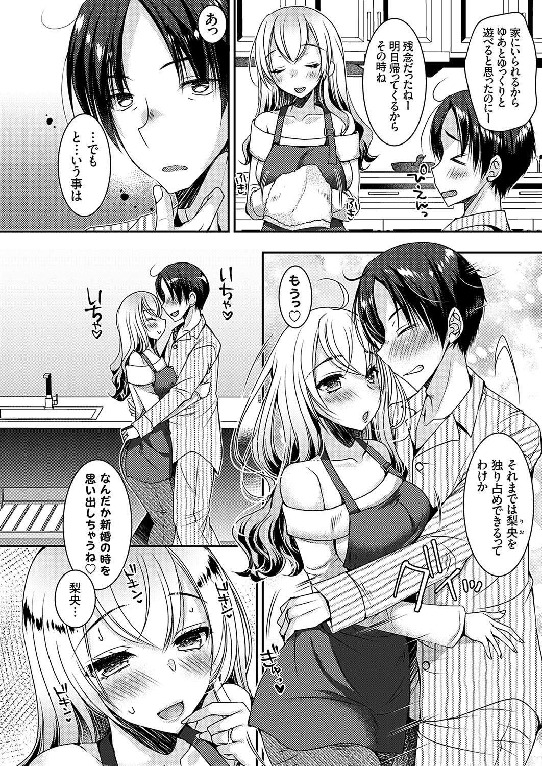 COMIC Grape Vol.138 Page 3