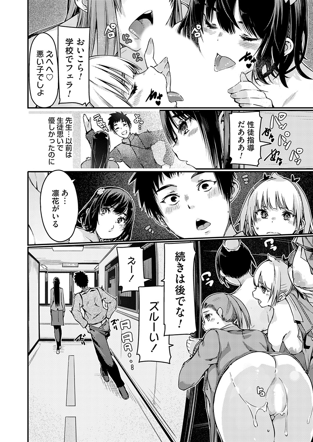 COMIC Grape Vol.138 Page 31