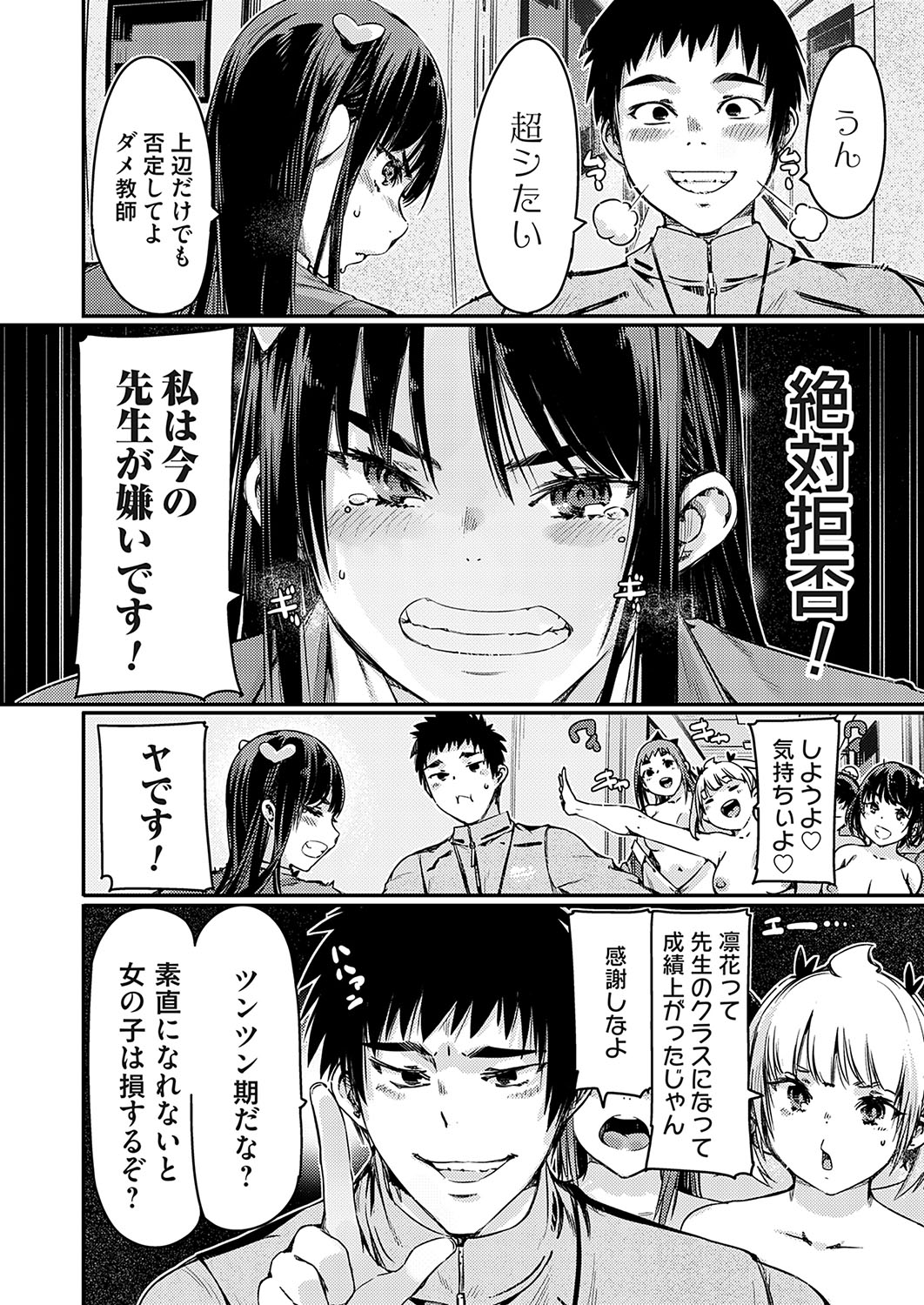 COMIC Grape Vol.138 Page 33