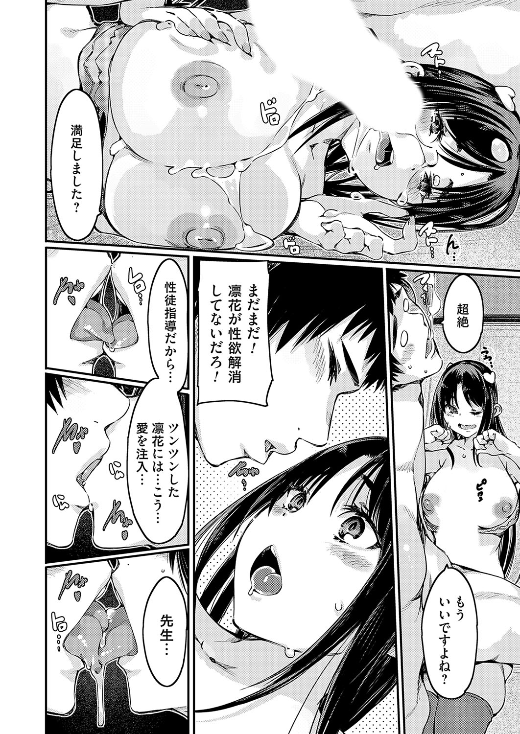 COMIC Grape Vol.138 Page 39