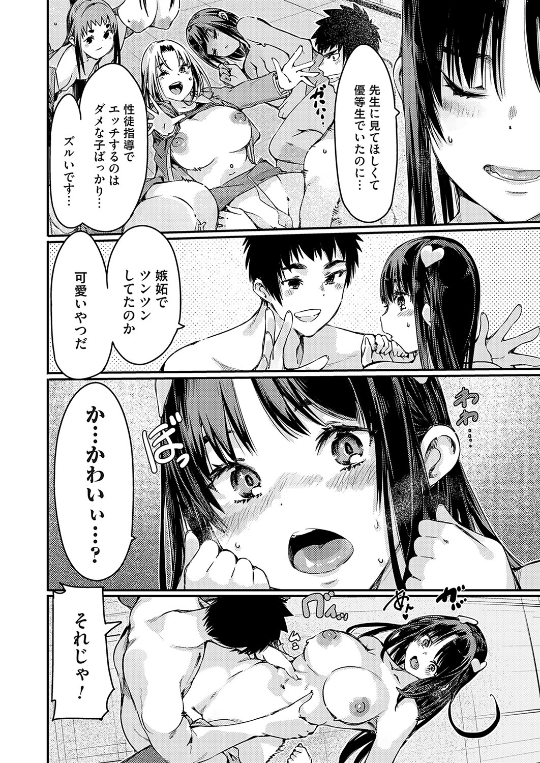 COMIC Grape Vol.138 Page 41