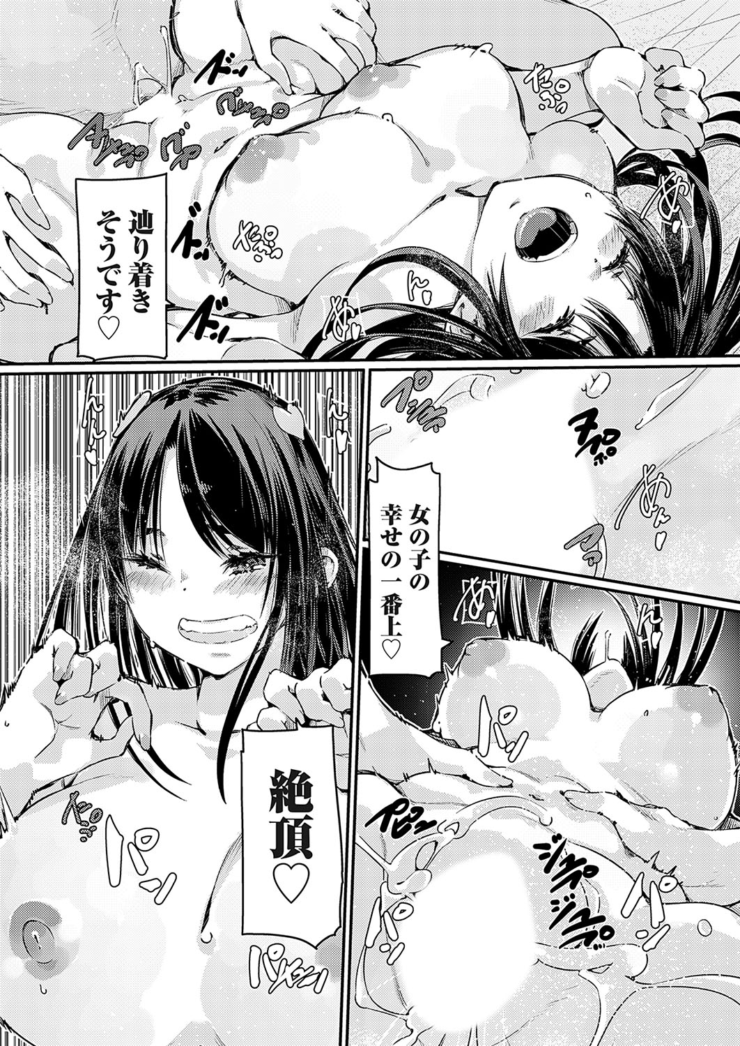 COMIC Grape Vol.138 Page 46