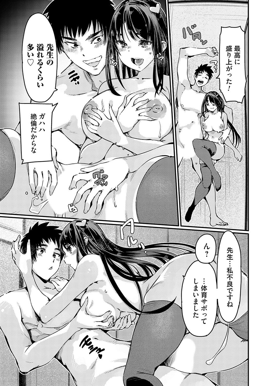 COMIC Grape Vol.138 Page 48