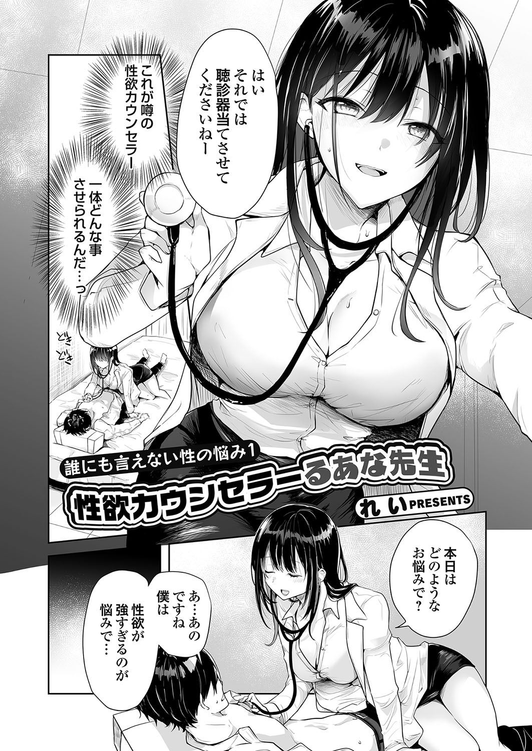 COMIC Grape Vol.138 Page 50
