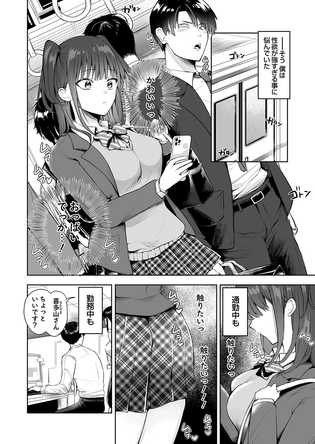 COMIC Grape Vol.138 Page 51