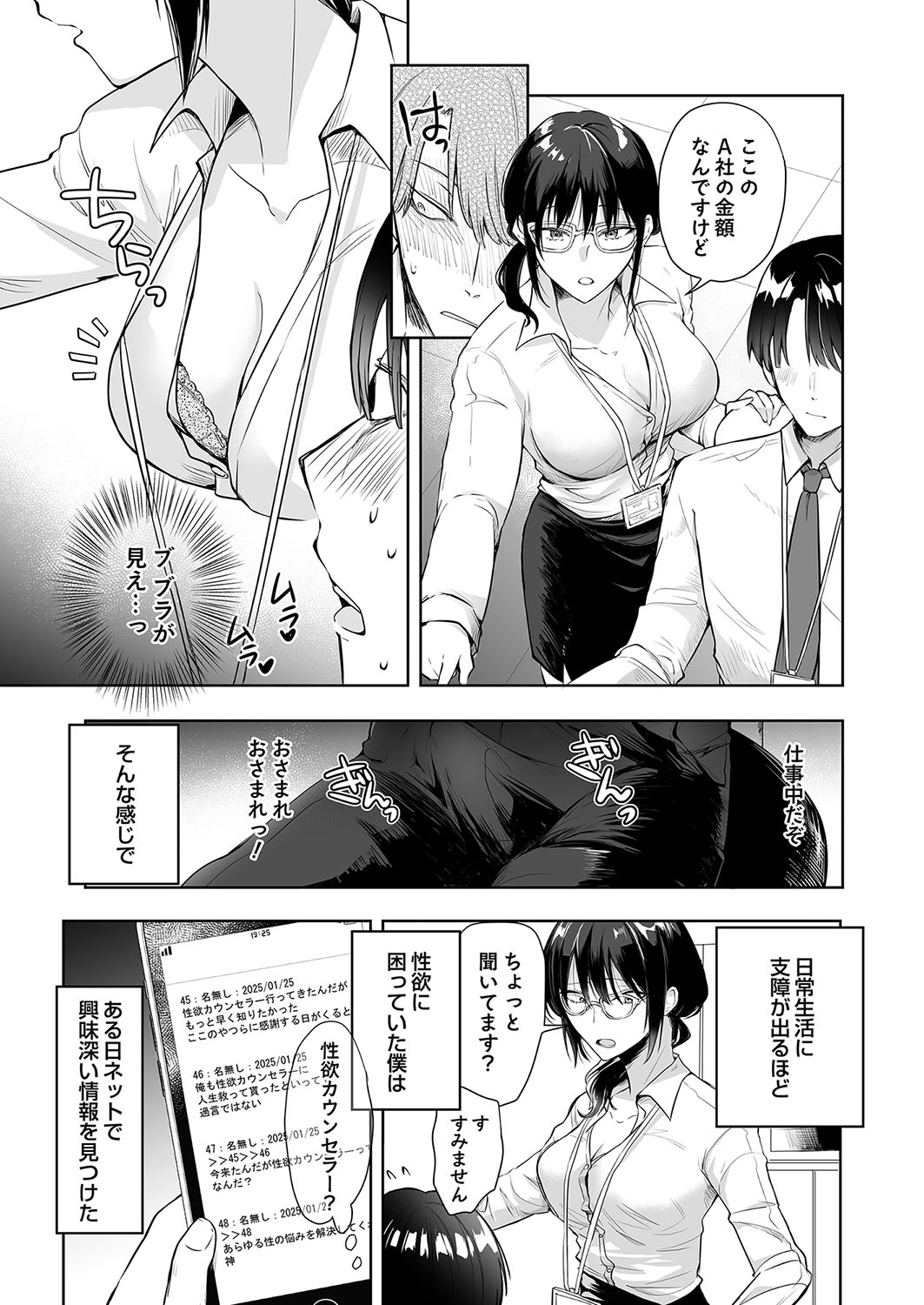 COMIC Grape Vol.138 Page 52