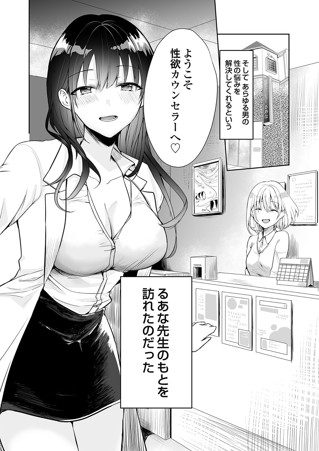 COMIC Grape Vol.138 Page 53