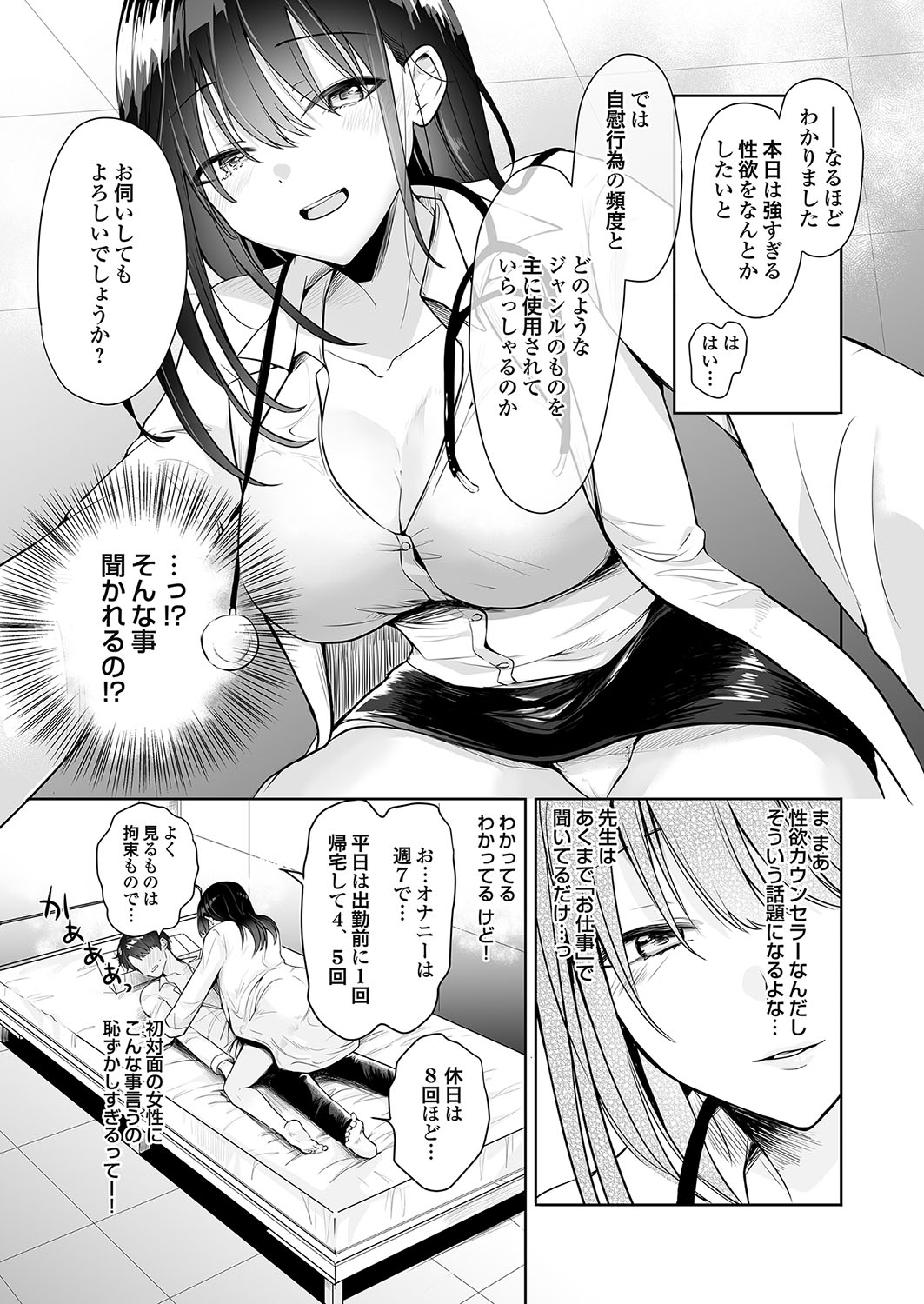 COMIC Grape Vol.138 Page 54
