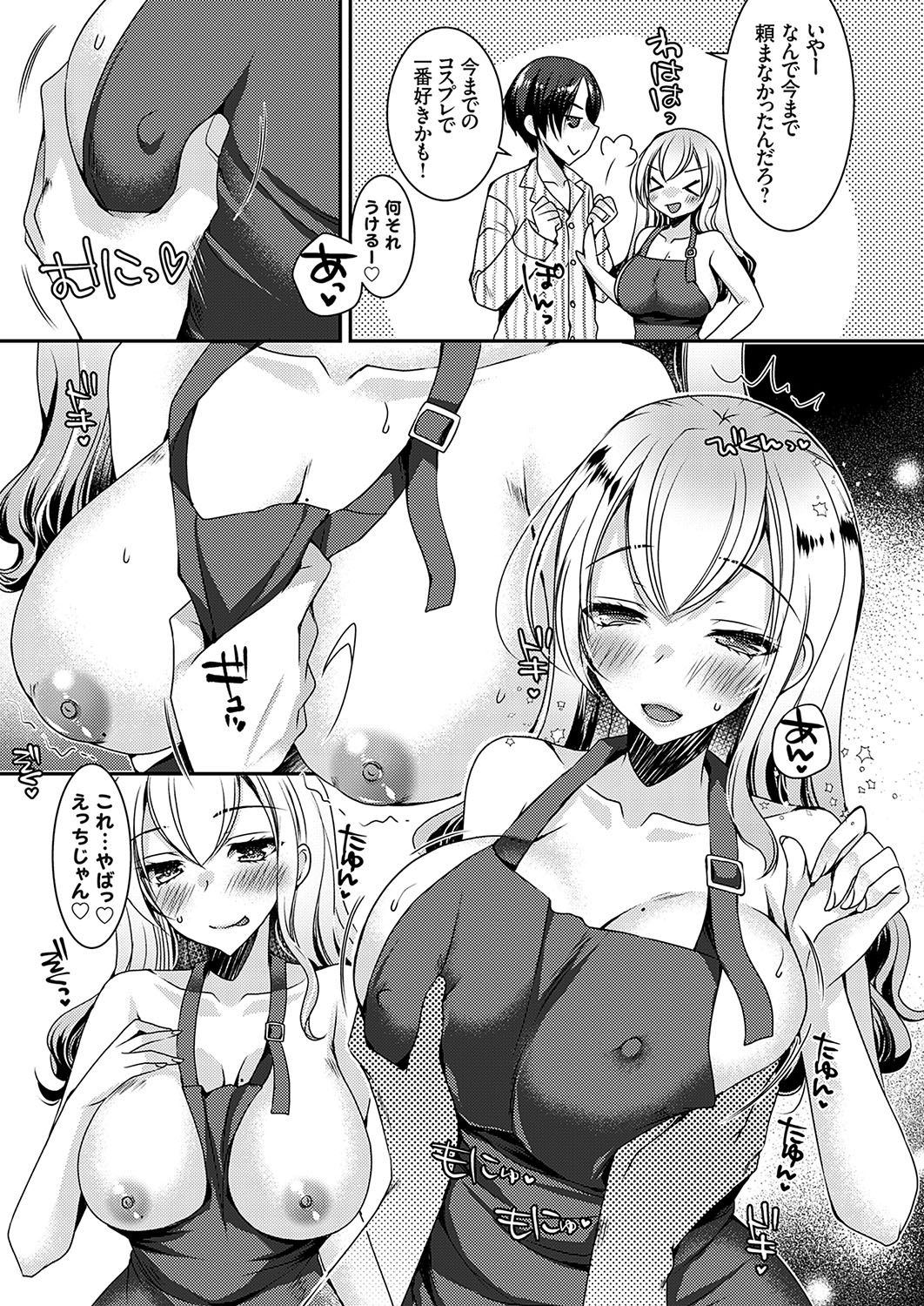 COMIC Grape Vol.138 Page 6