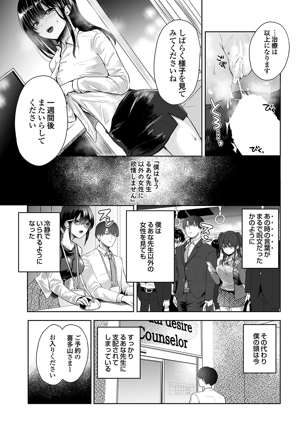 COMIC Grape Vol.138 Page 70