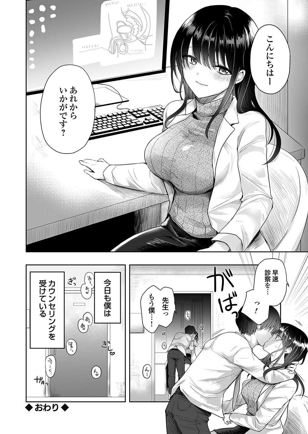 COMIC Grape Vol.138 Page 71