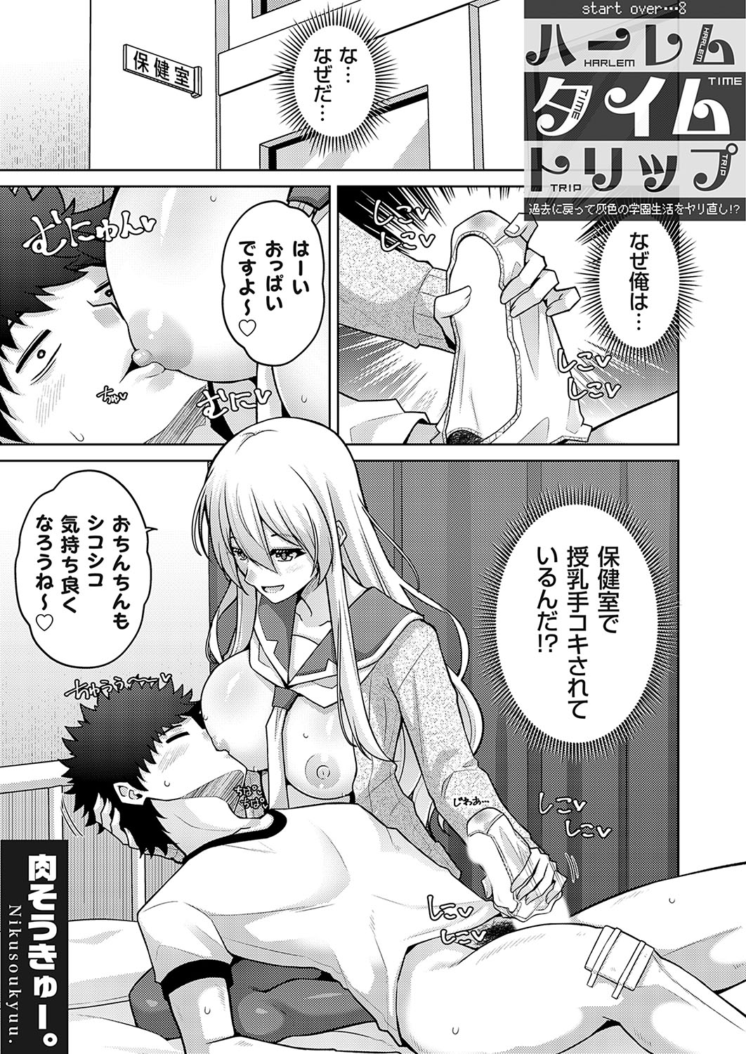 COMIC Grape Vol.138 Page 96