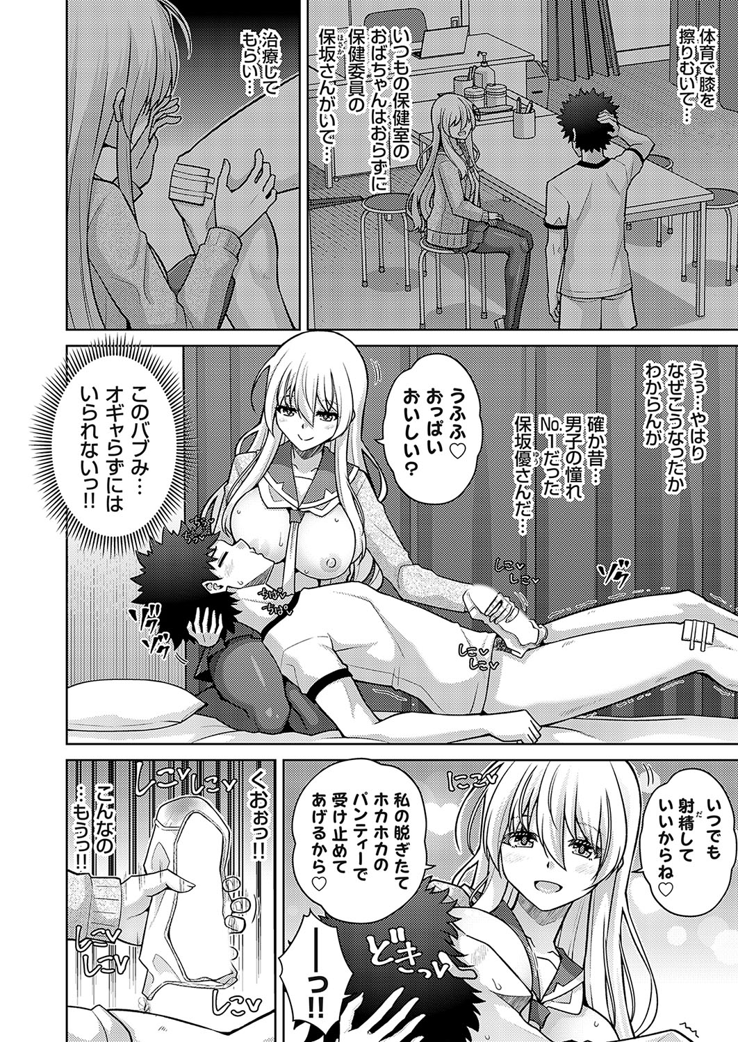 COMIC Grape Vol.138 Page 97