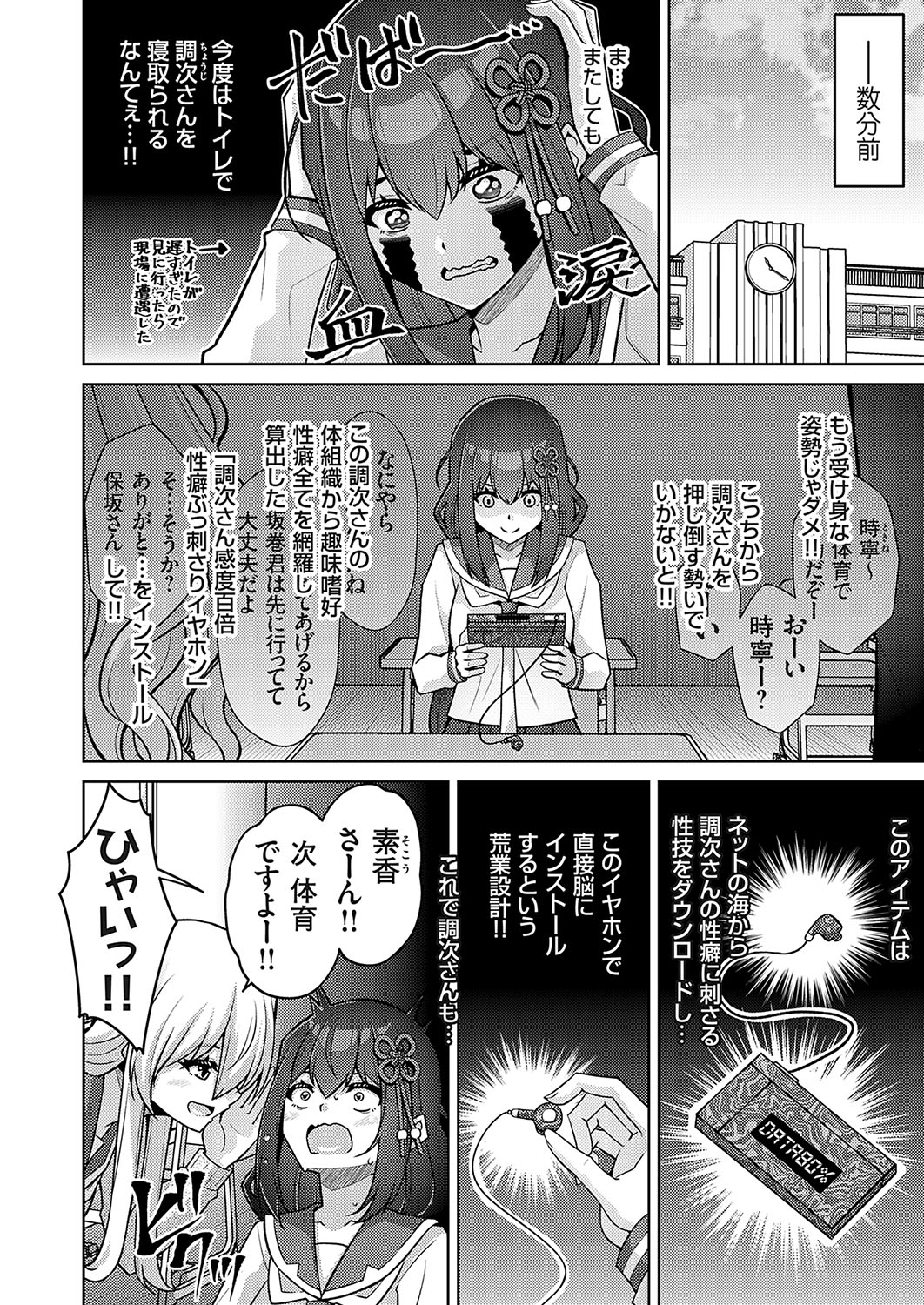 COMIC Grape Vol.138 Page 99