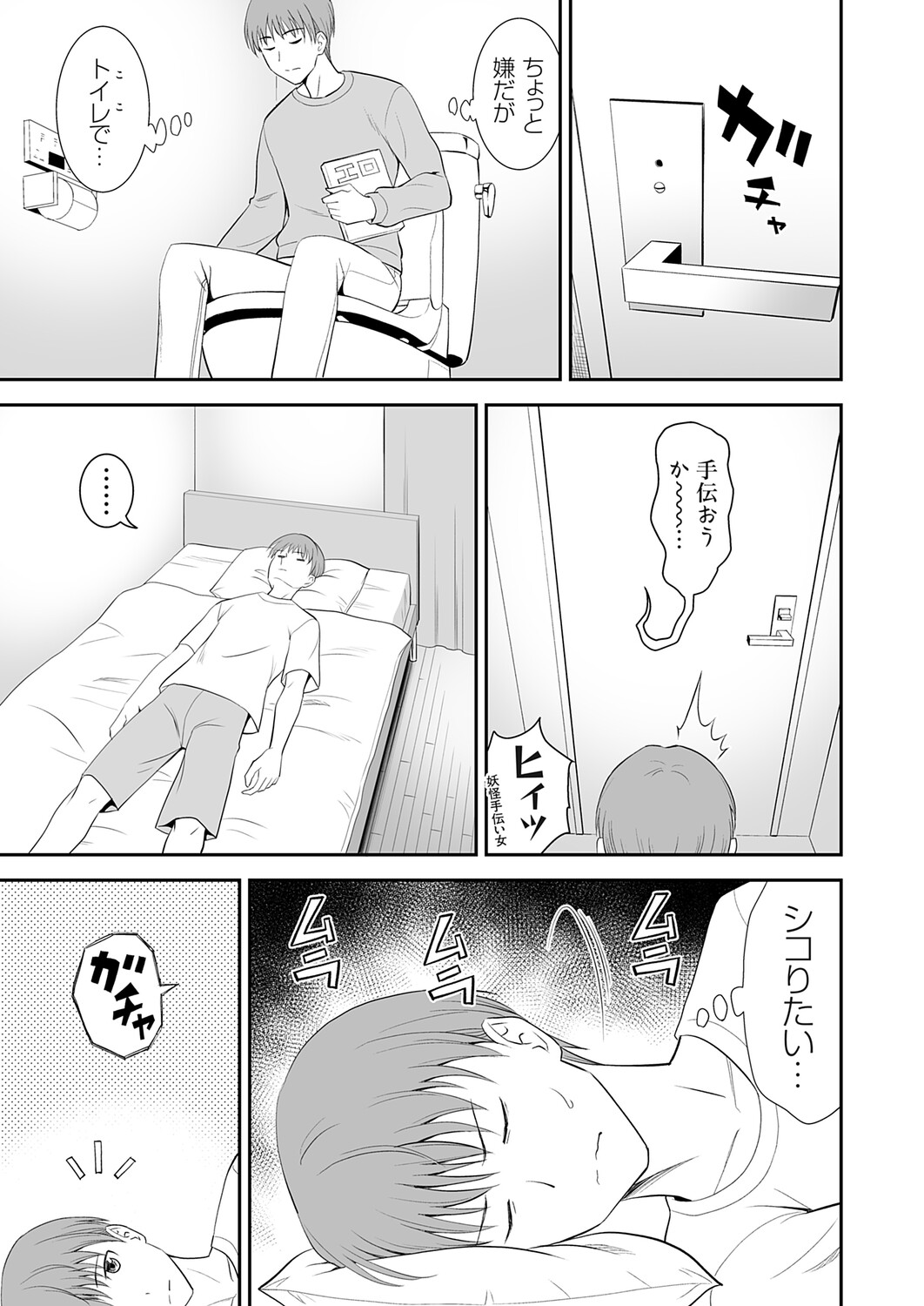 COMIC Grape Vol.145 Page 10