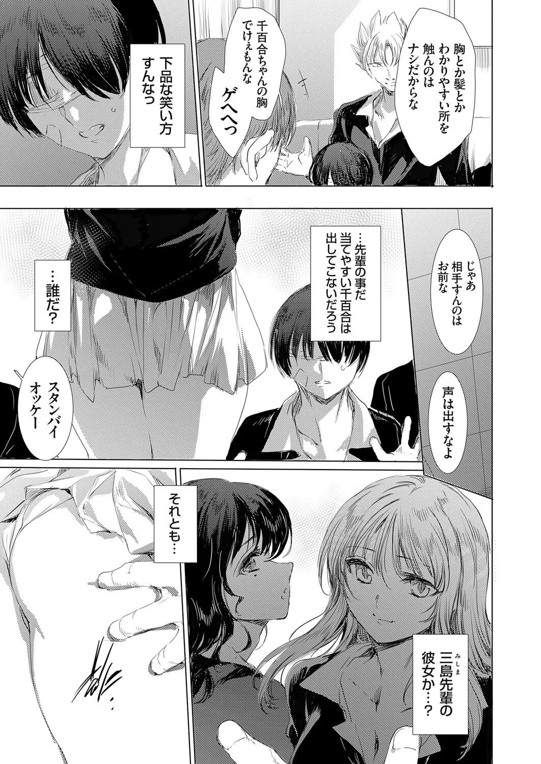 COMIC Grape Vol.145 Page 100