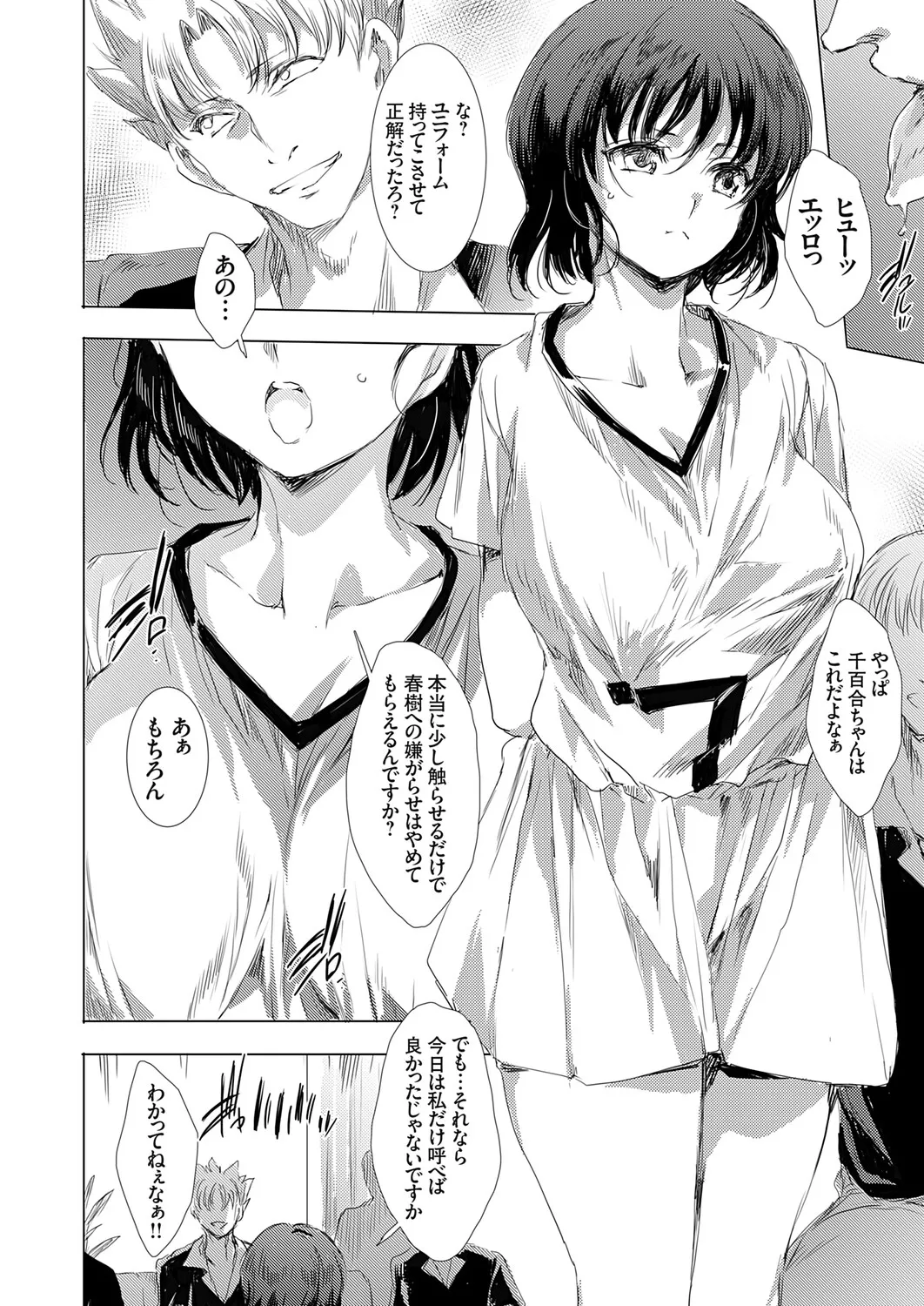 COMIC Grape Vol.145 Page 103