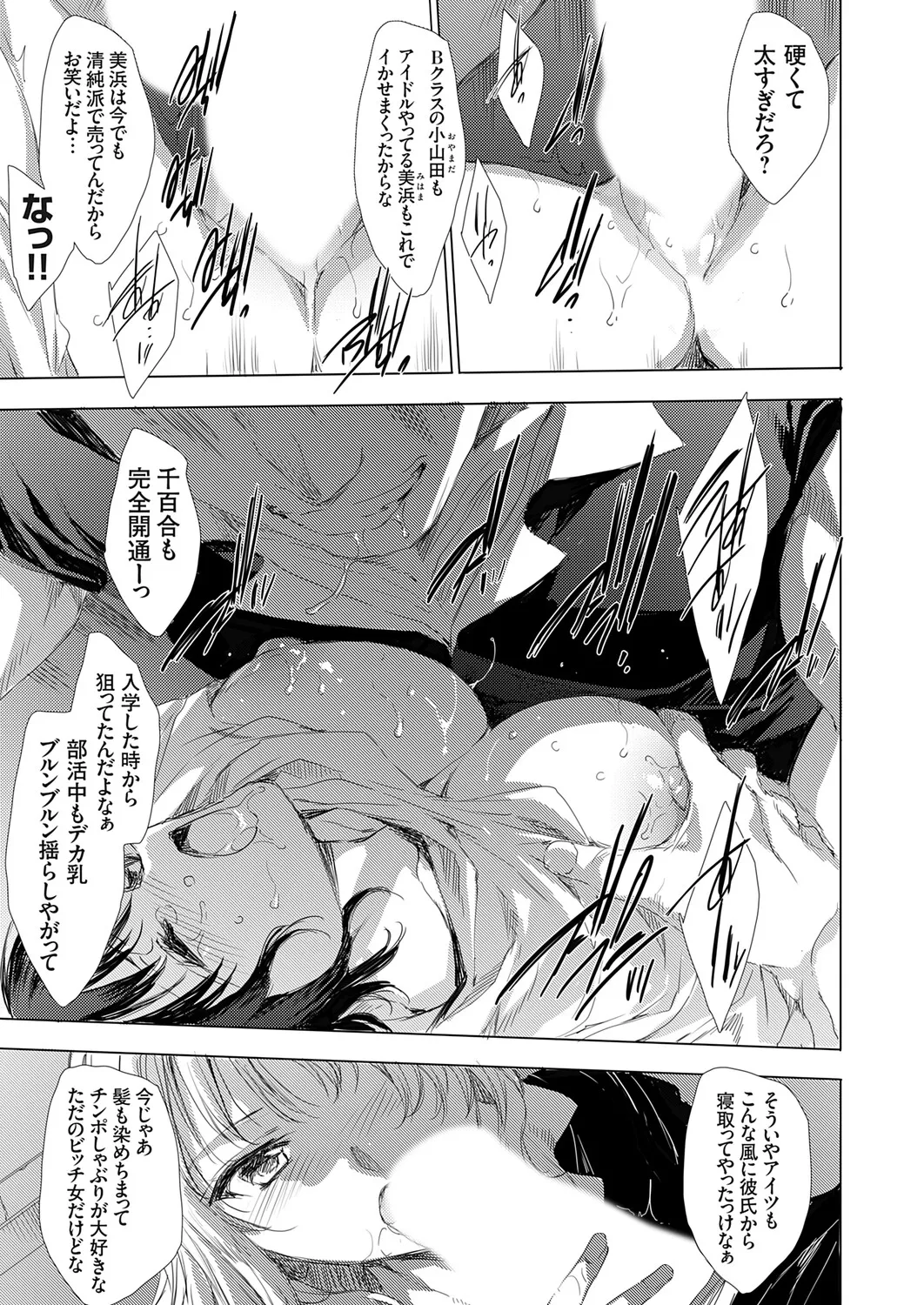 COMIC Grape Vol.145 Page 108