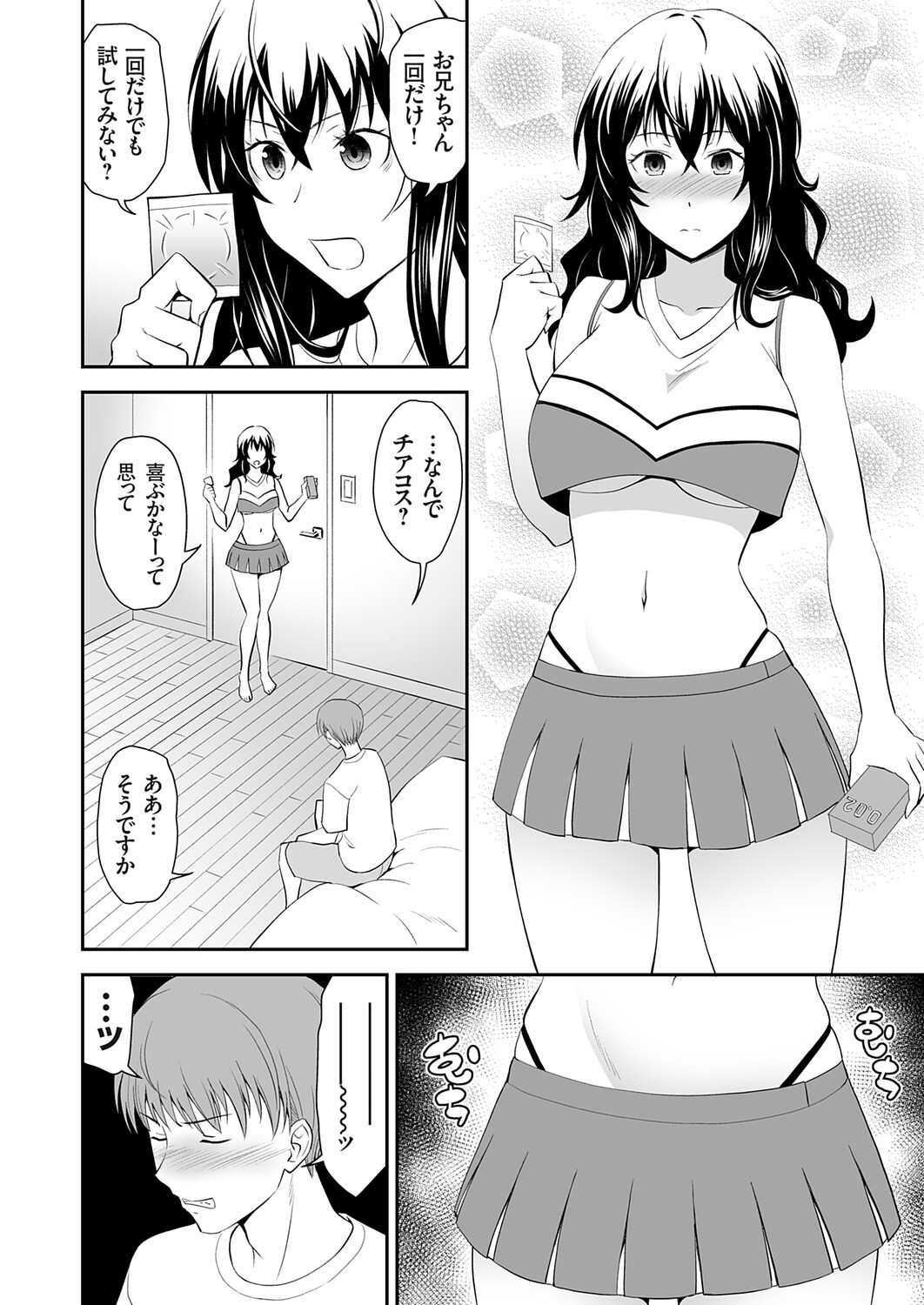 COMIC Grape Vol.145 Page 11