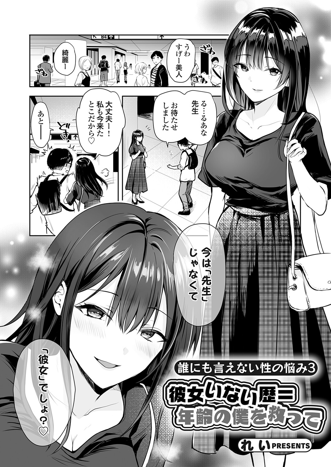 COMIC Grape Vol.145 Page 116