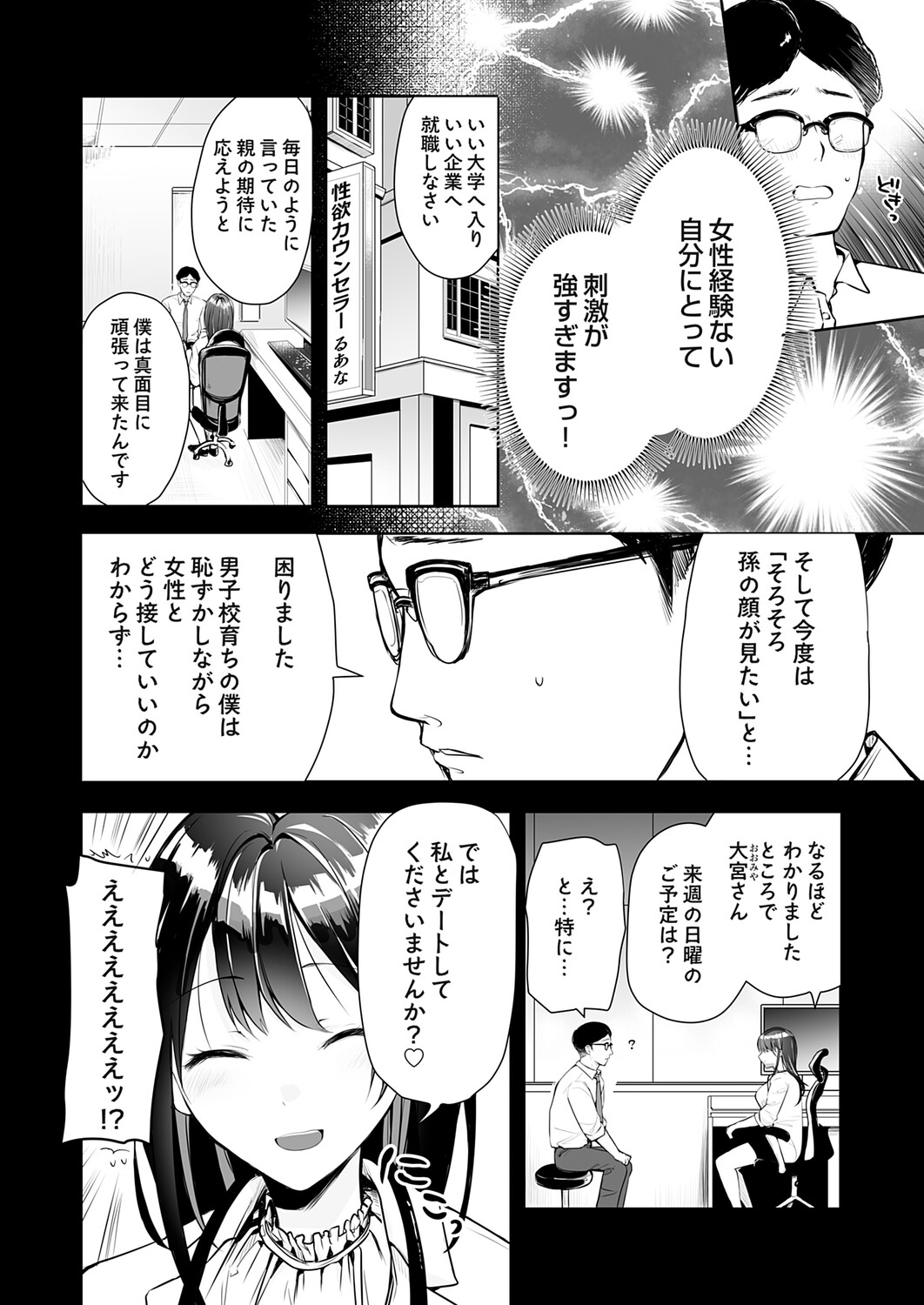 COMIC Grape Vol.145 Page 117
