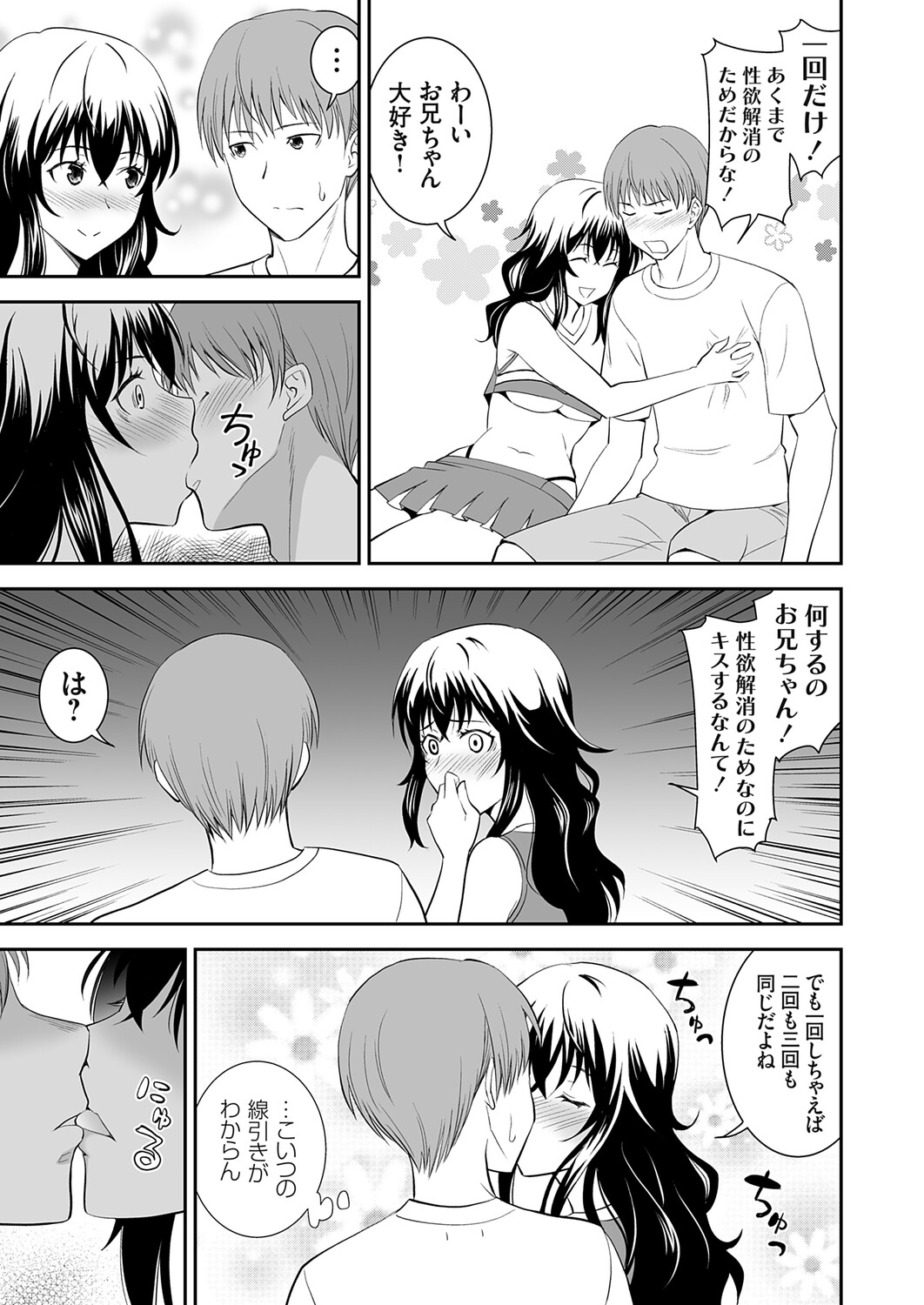 COMIC Grape Vol.145 Page 12