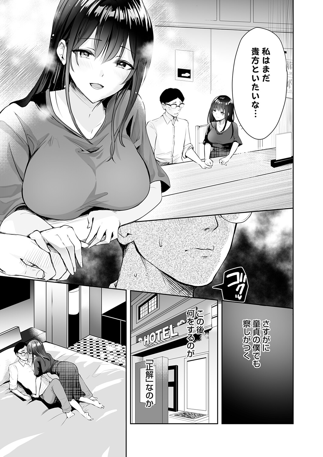 COMIC Grape Vol.145 Page 120