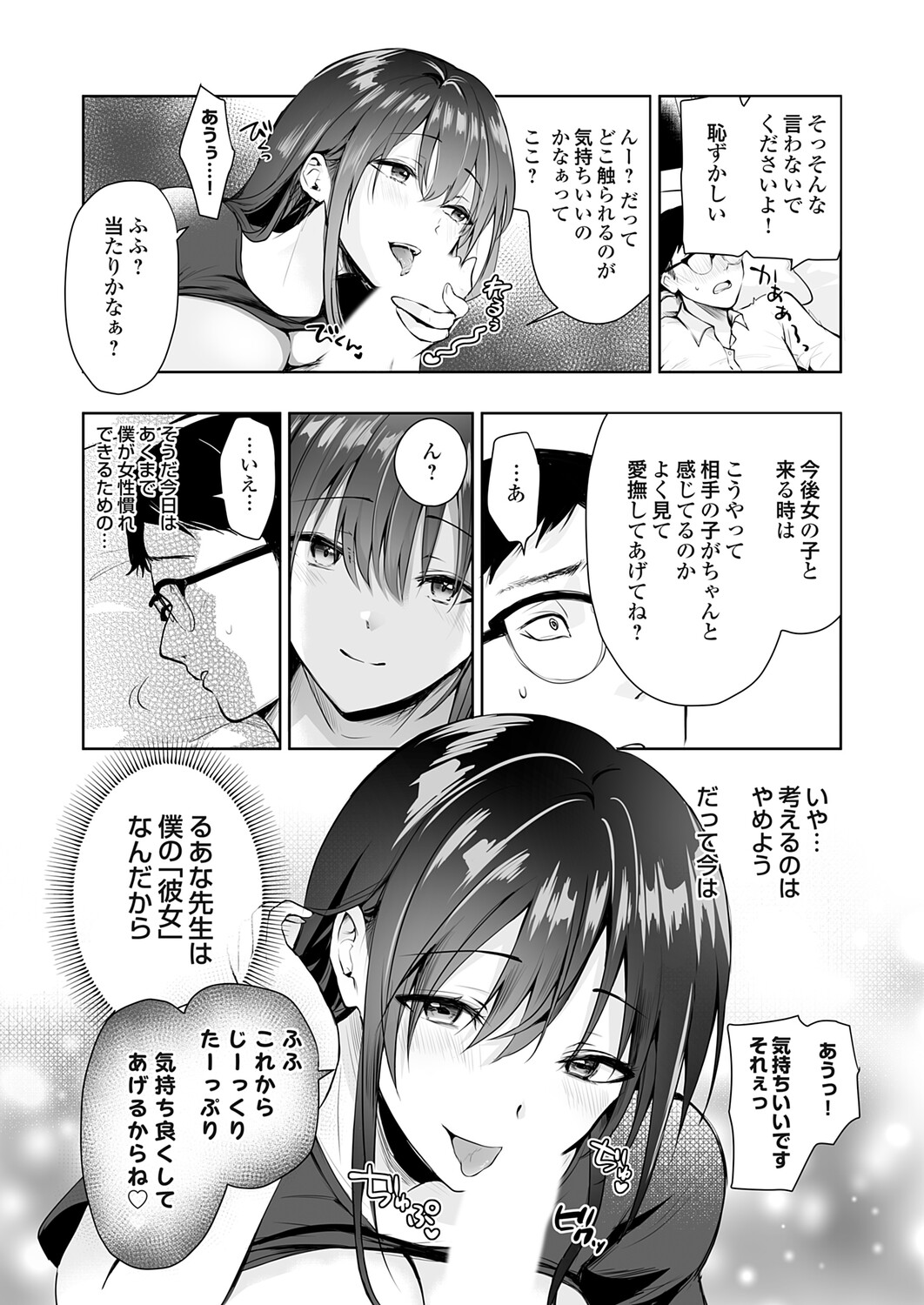 COMIC Grape Vol.145 Page 123