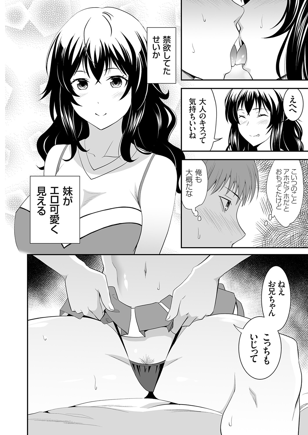 COMIC Grape Vol.145 Page 13