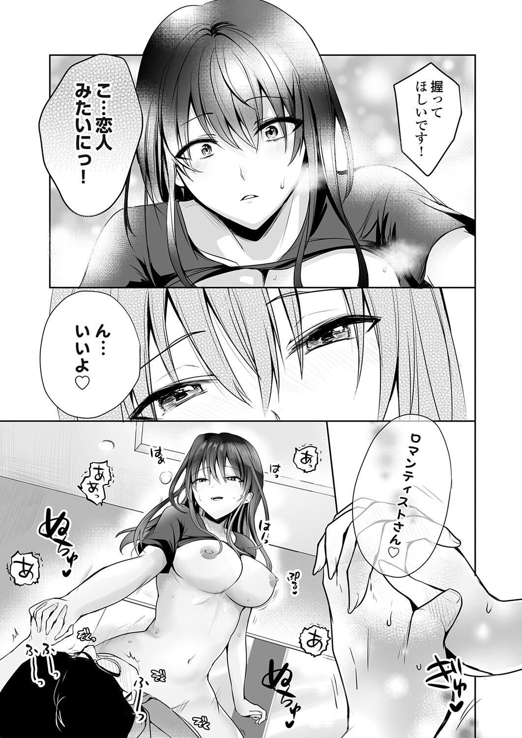 COMIC Grape Vol.145 Page 134