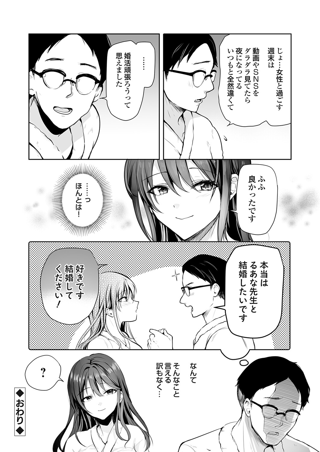 COMIC Grape Vol.145 Page 137