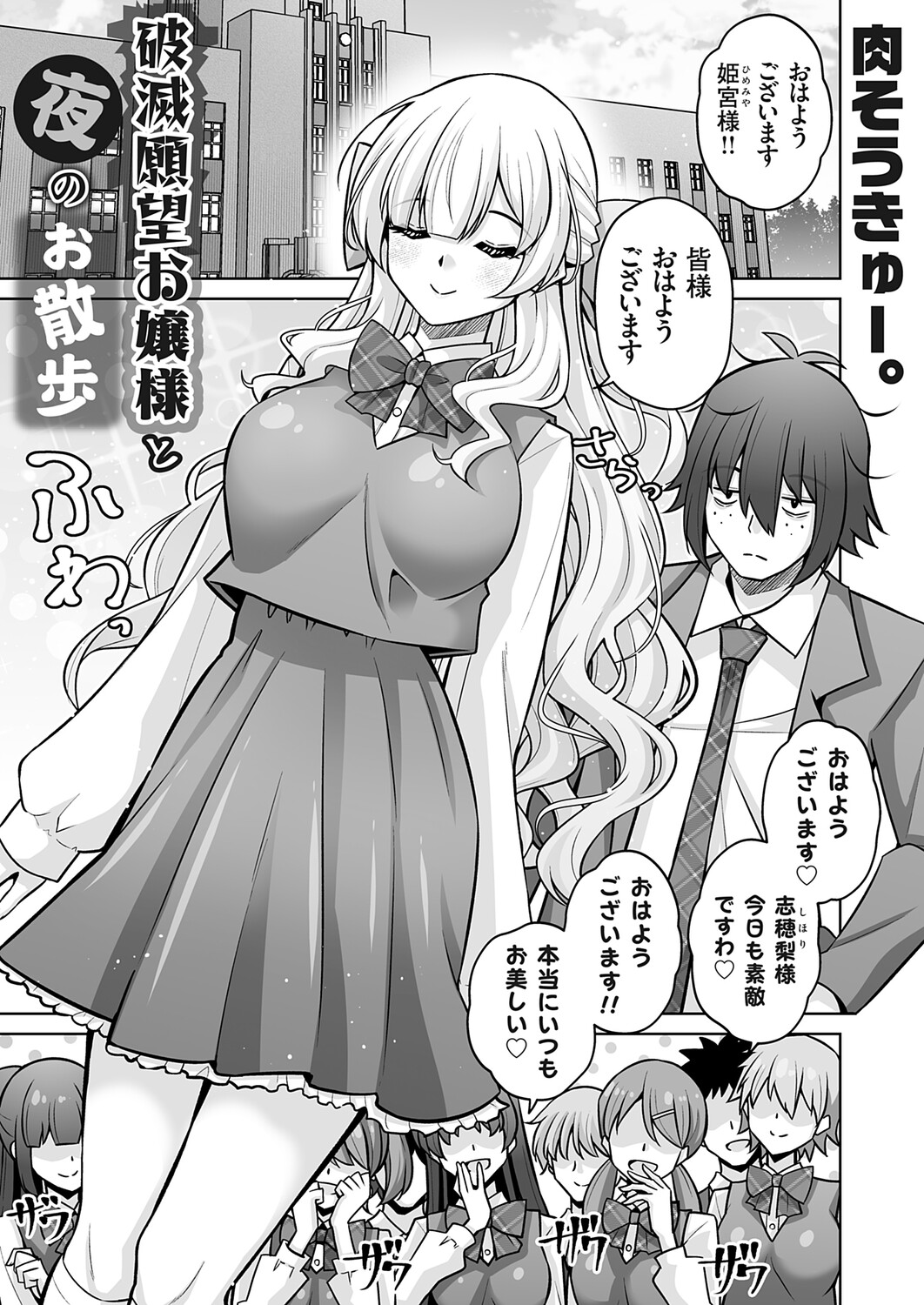 COMIC Grape Vol.145 Page 138