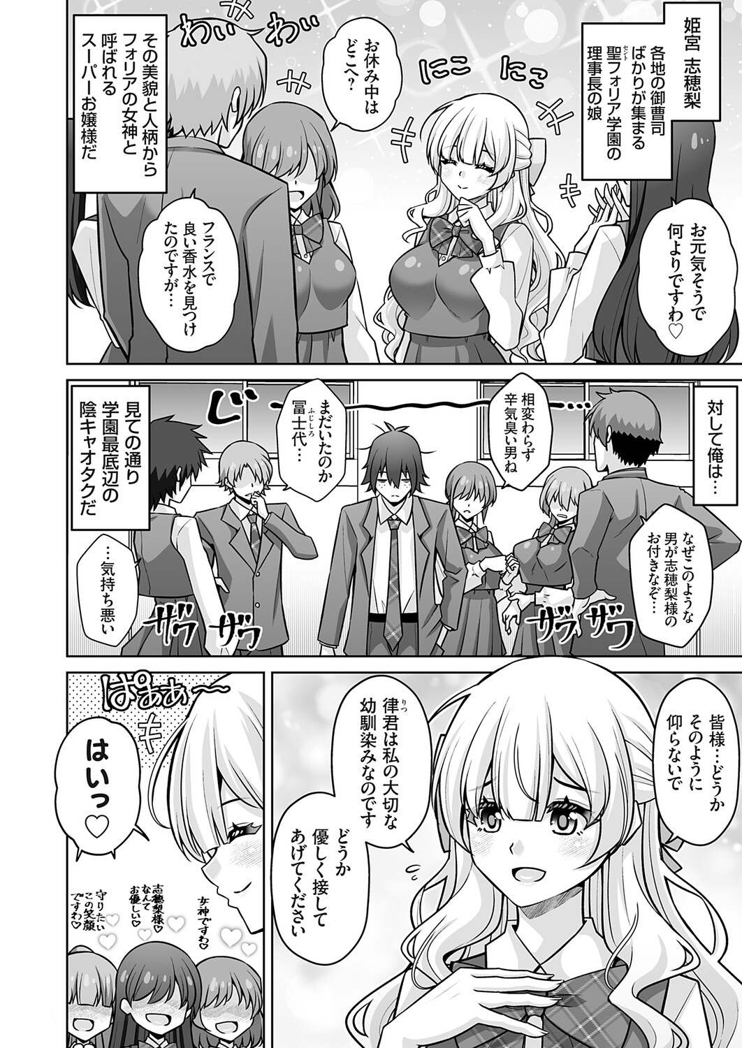 COMIC Grape Vol.145 Page 139