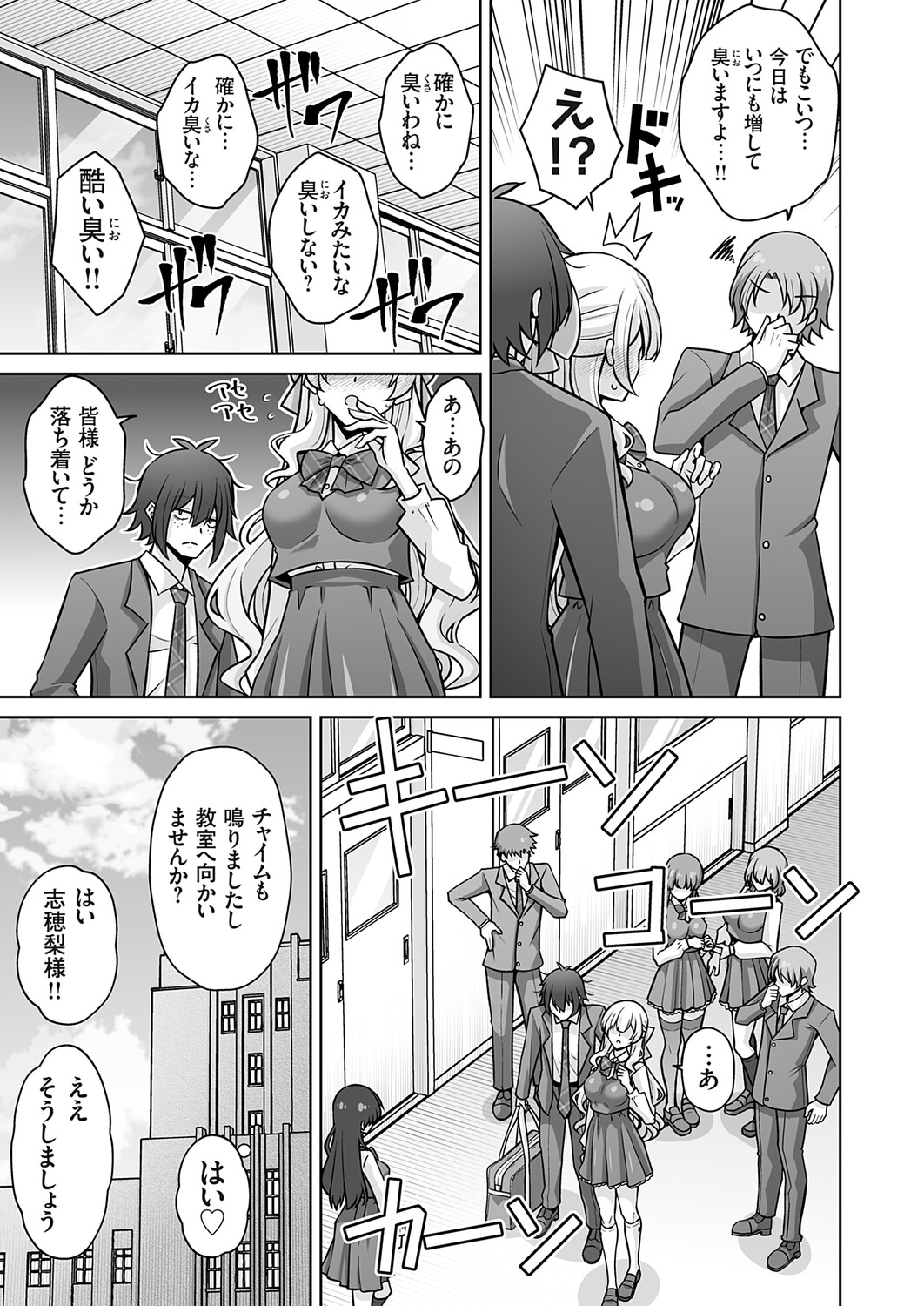 COMIC Grape Vol.145 Page 140