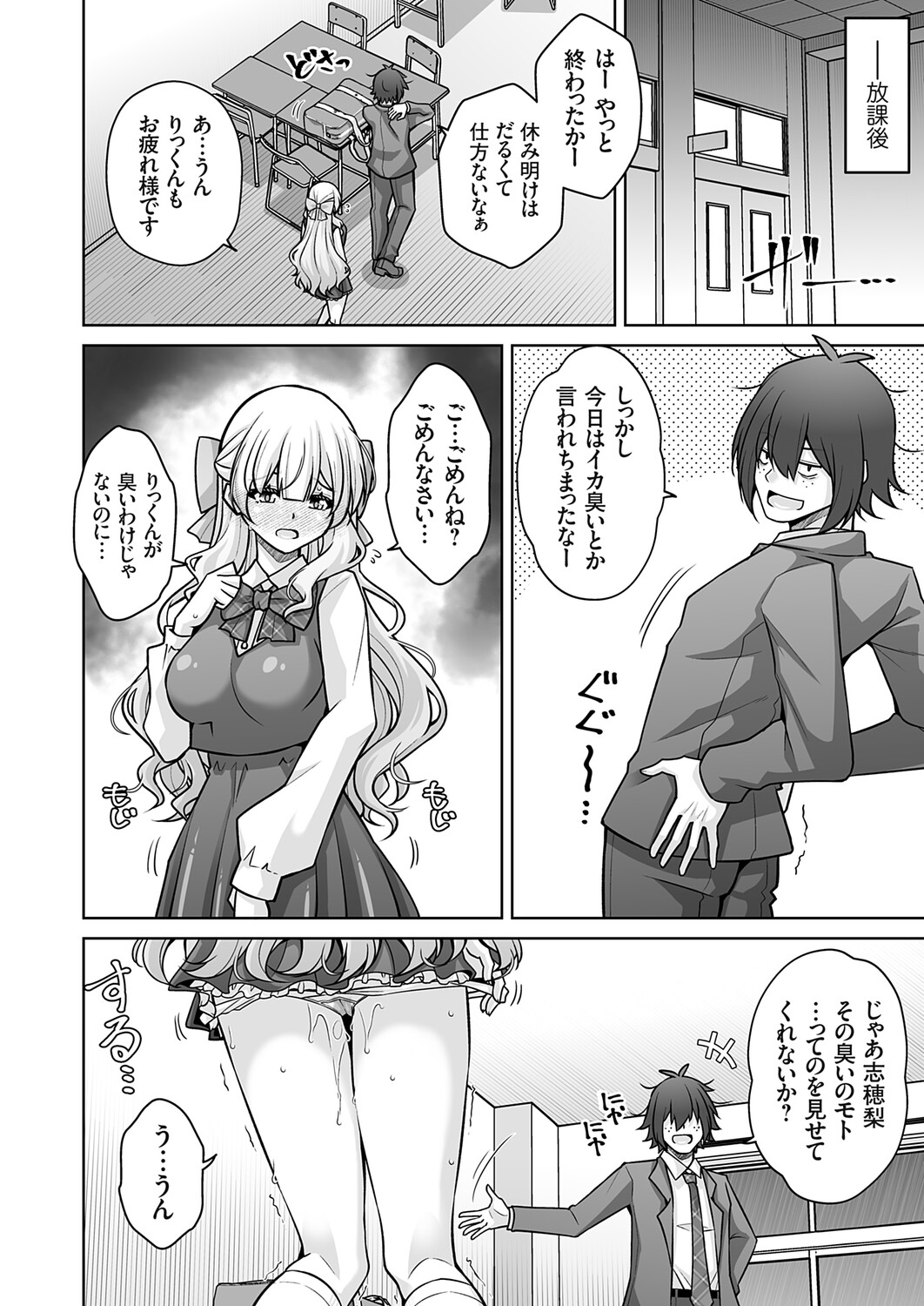COMIC Grape Vol.145 Page 141
