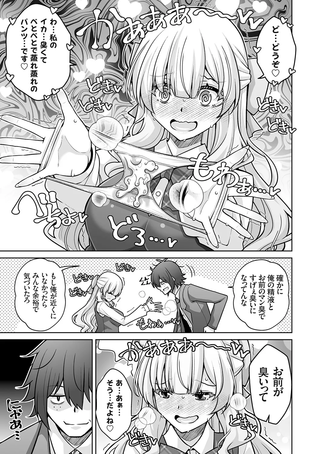 COMIC Grape Vol.145 Page 142