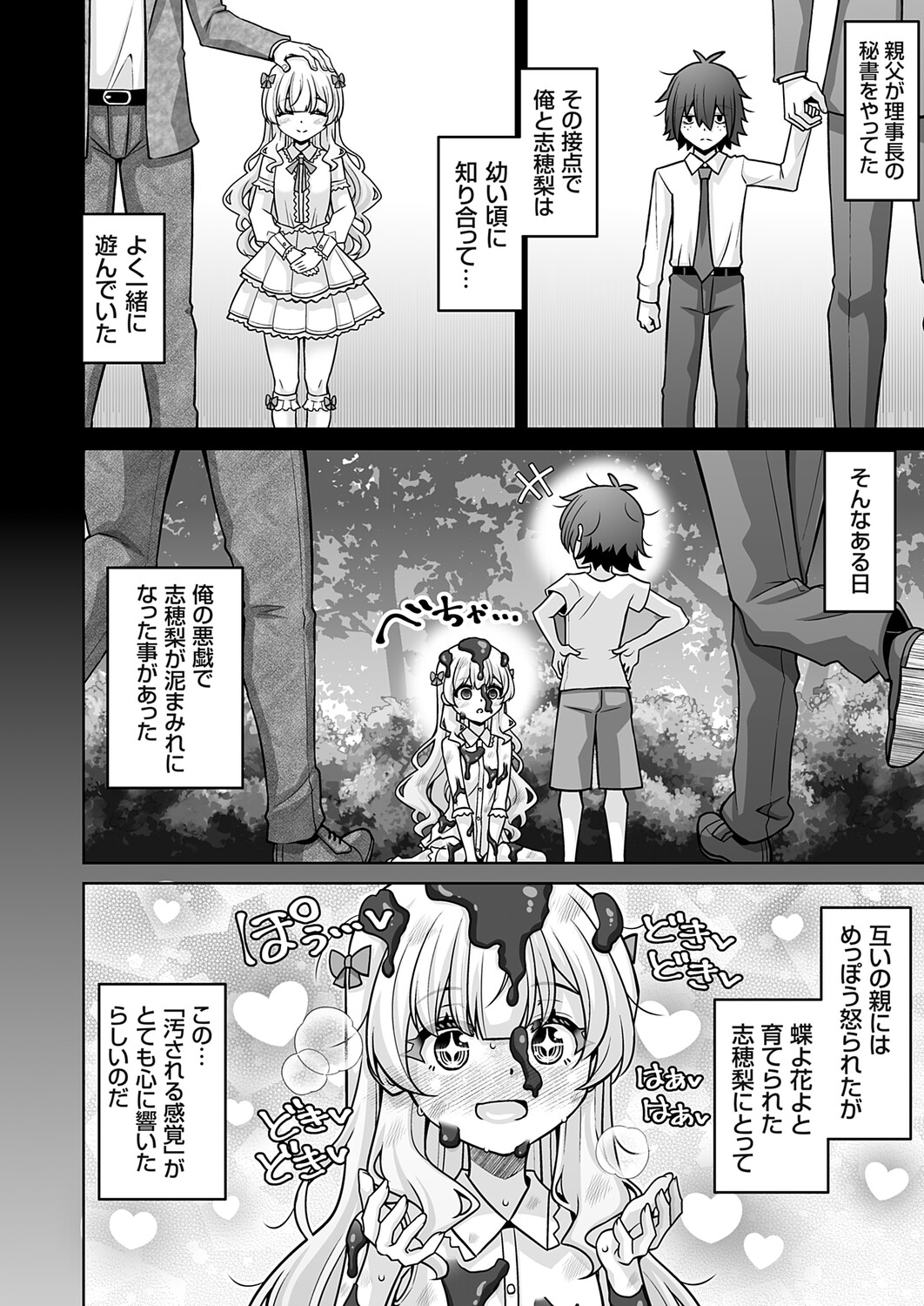 COMIC Grape Vol.145 Page 143