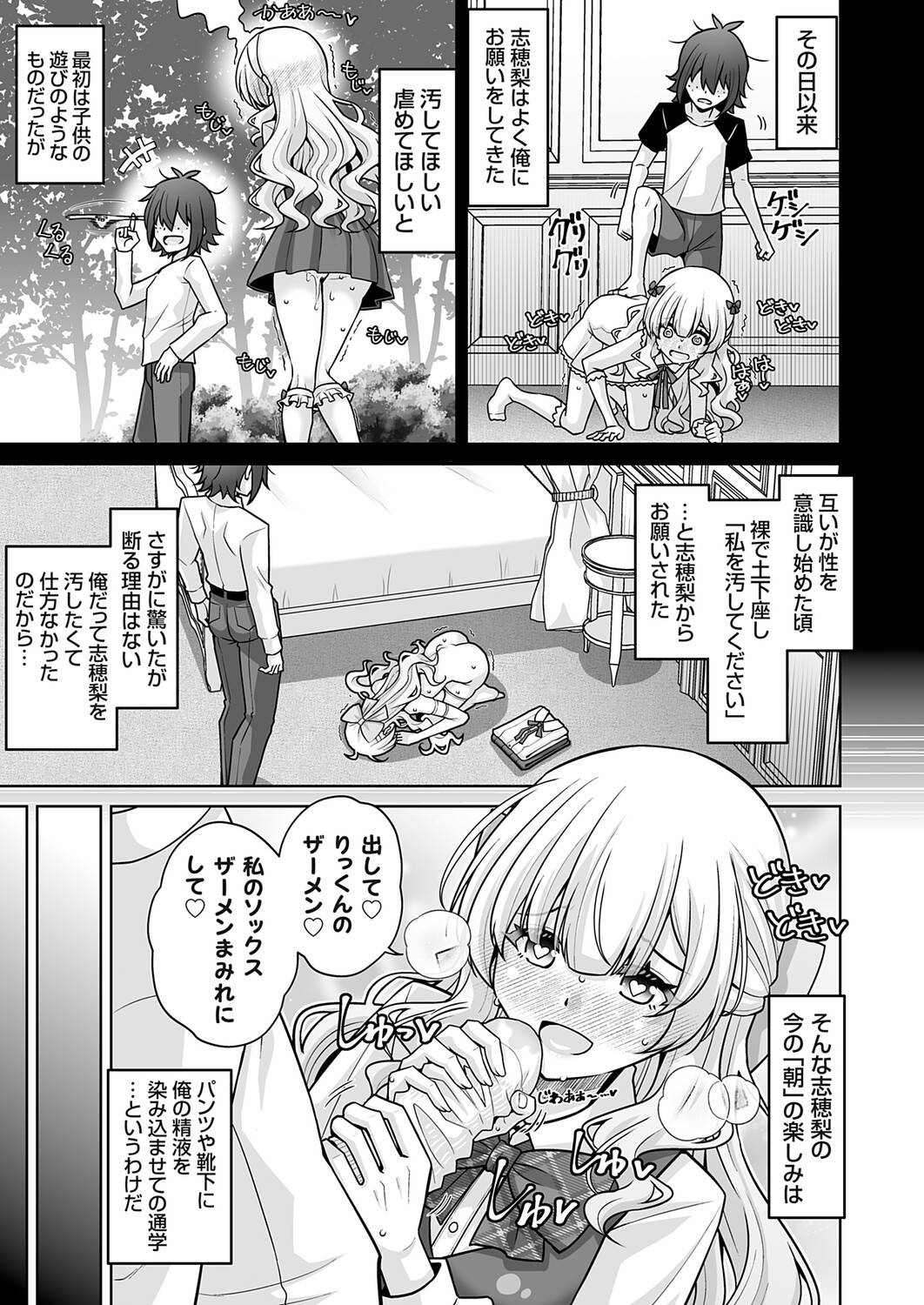 COMIC Grape Vol.145 Page 144