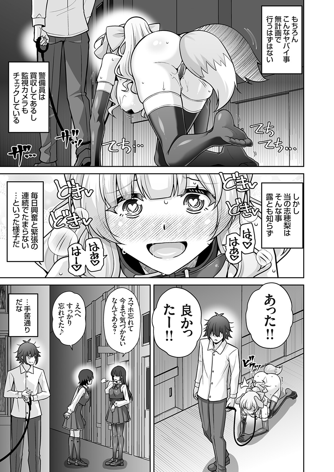 COMIC Grape Vol.145 Page 146