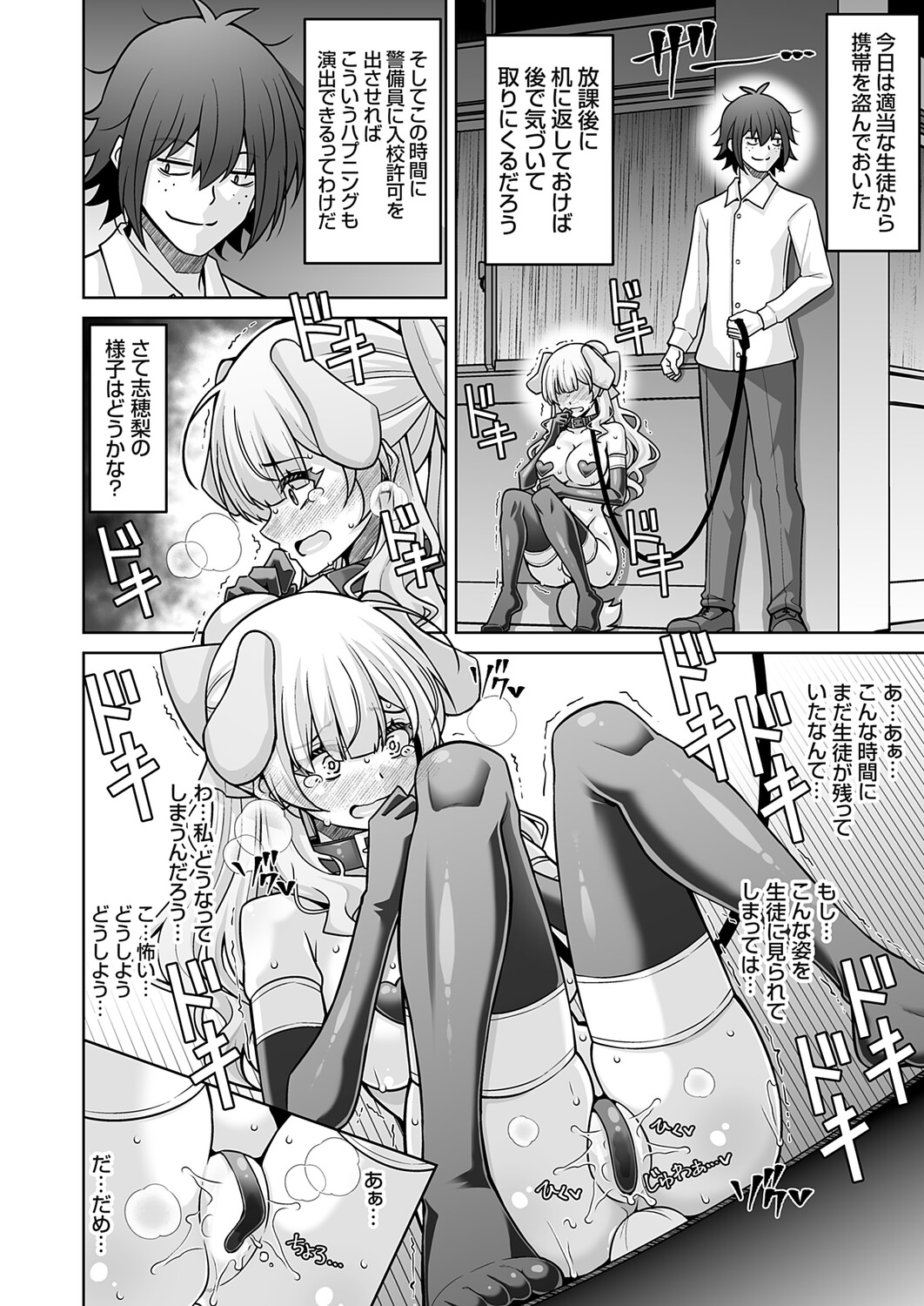 COMIC Grape Vol.145 Page 147