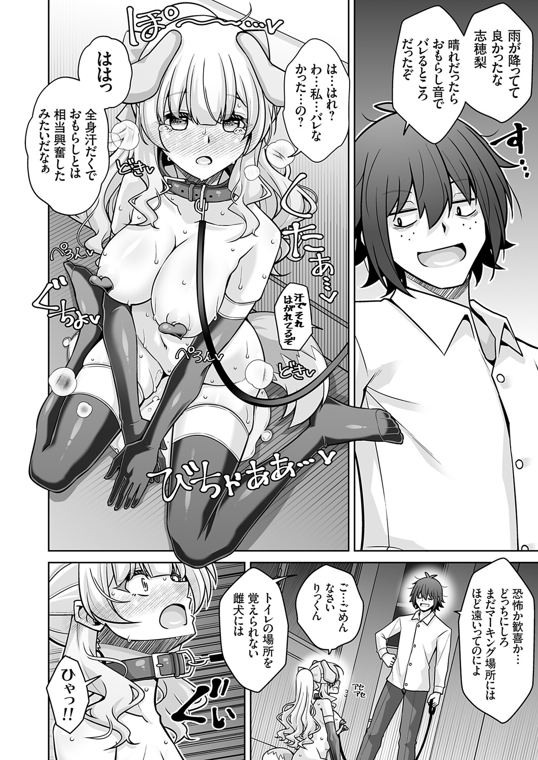 COMIC Grape Vol.145 Page 149