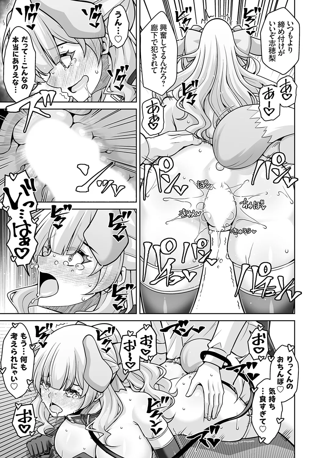COMIC Grape Vol.145 Page 152