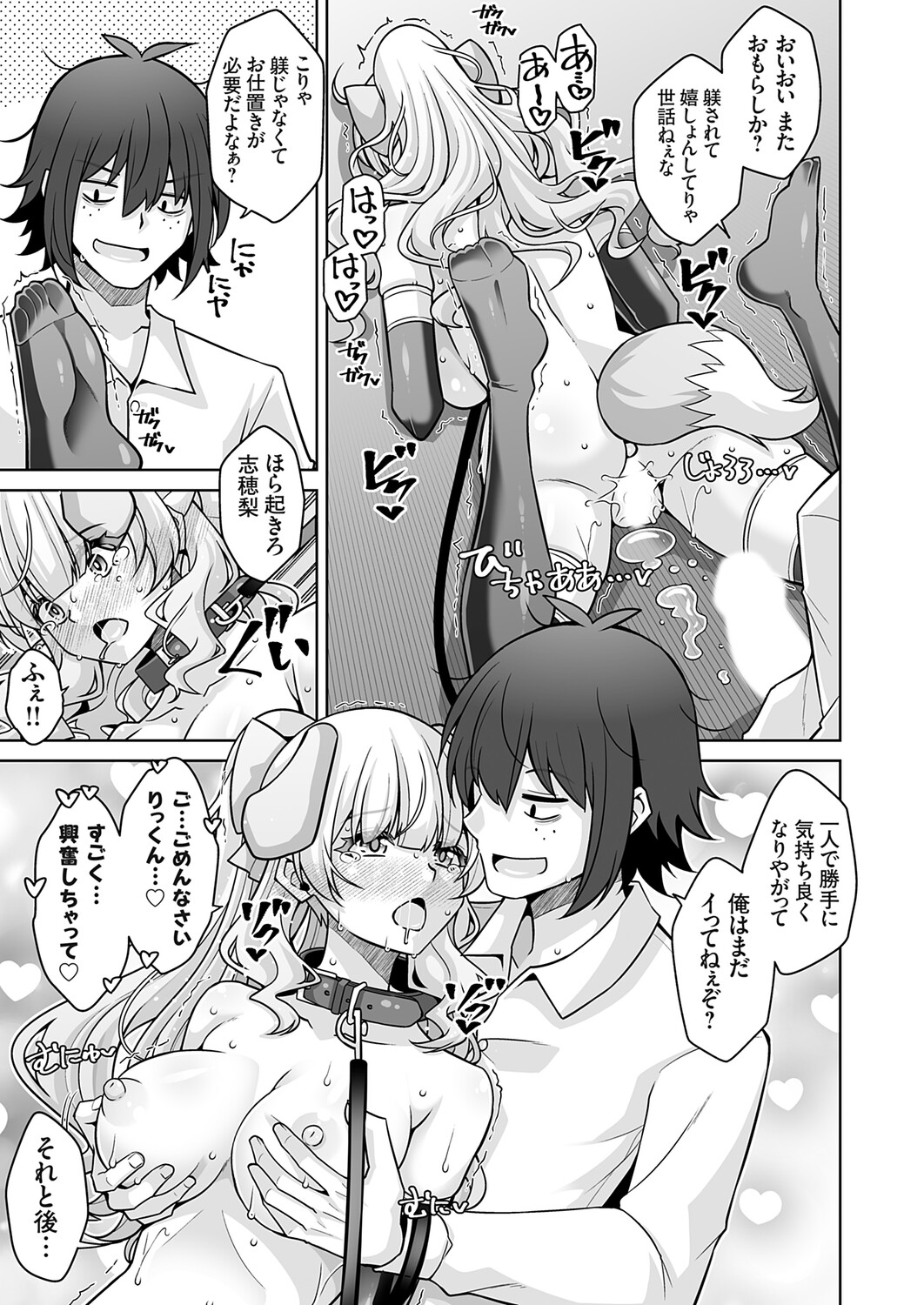 COMIC Grape Vol.145 Page 154