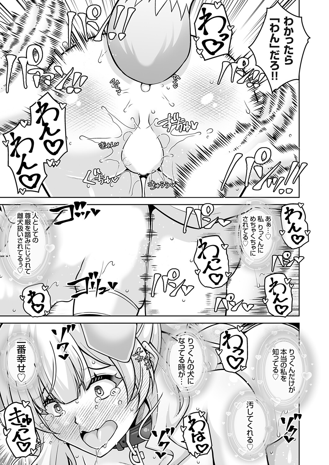 COMIC Grape Vol.145 Page 156