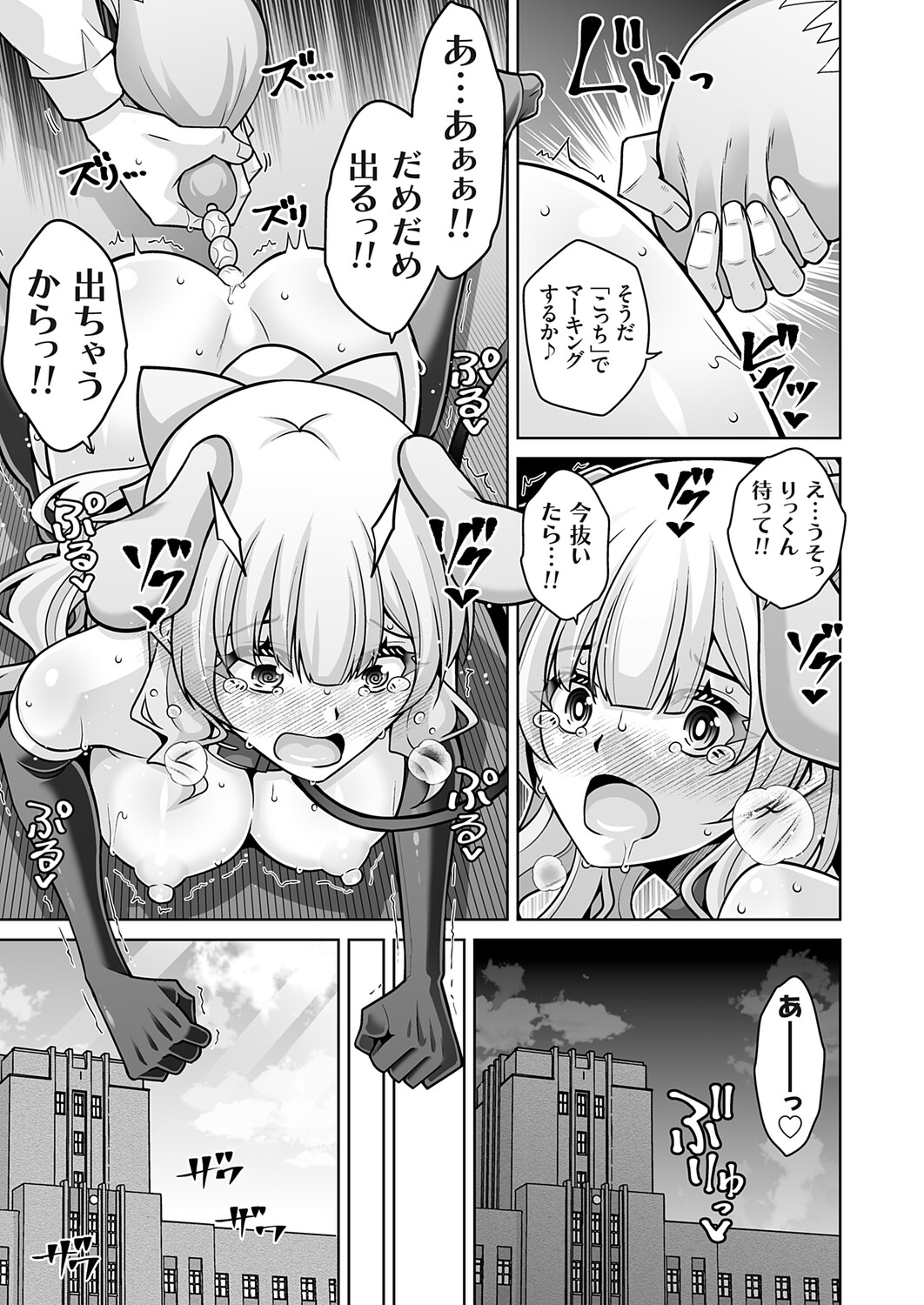COMIC Grape Vol.145 Page 160