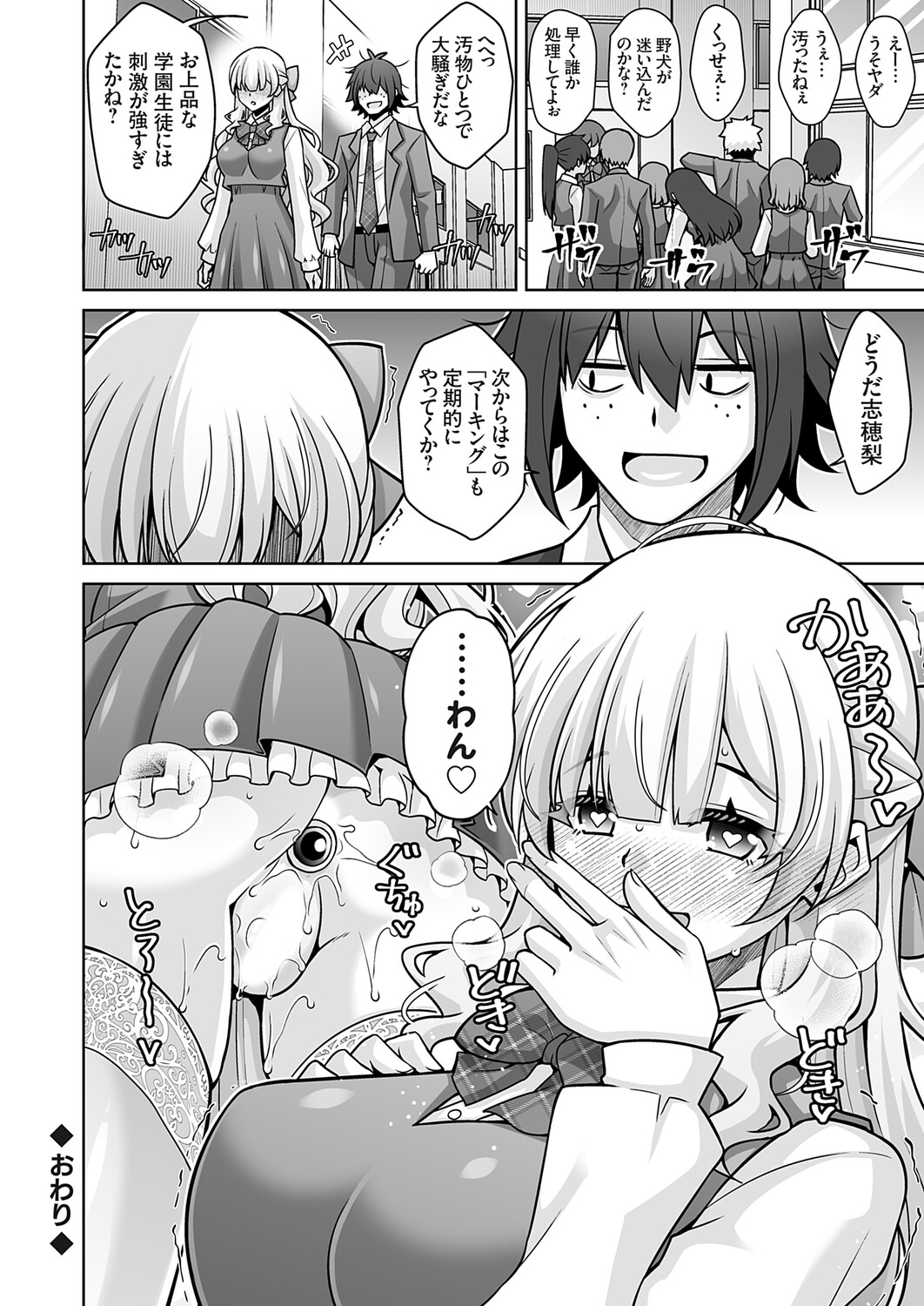 COMIC Grape Vol.145 Page 161