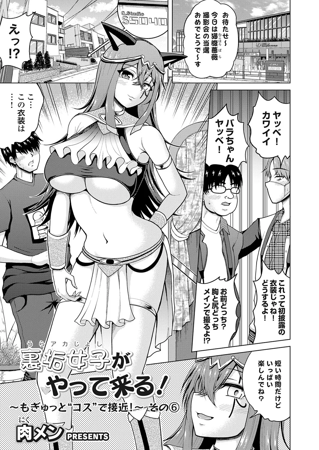 COMIC Grape Vol.145 Page 162
