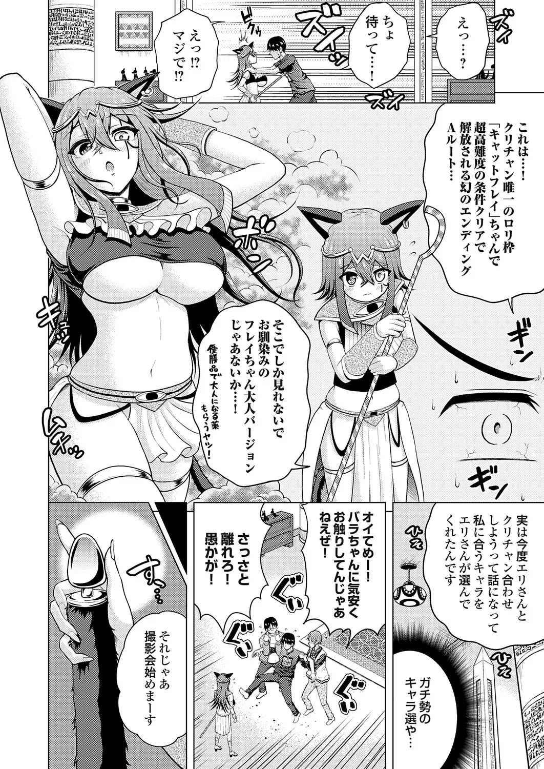 COMIC Grape Vol.145 Page 163