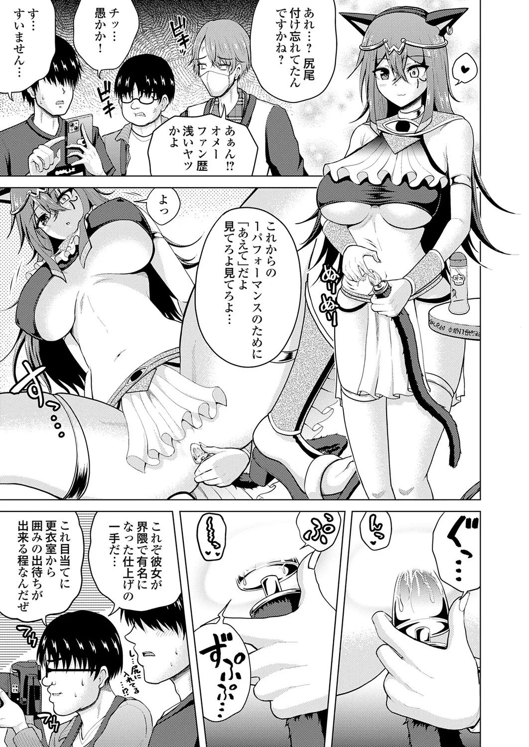 COMIC Grape Vol.145 Page 164