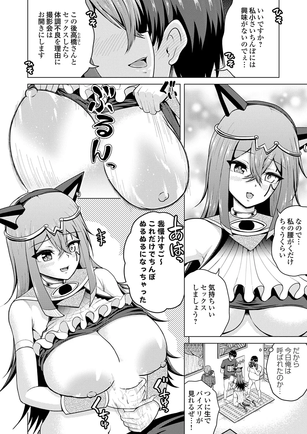 COMIC Grape Vol.145 Page 167